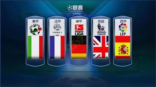 国际足球的